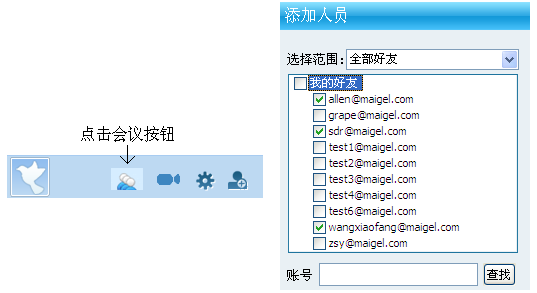 个人用户免费使用